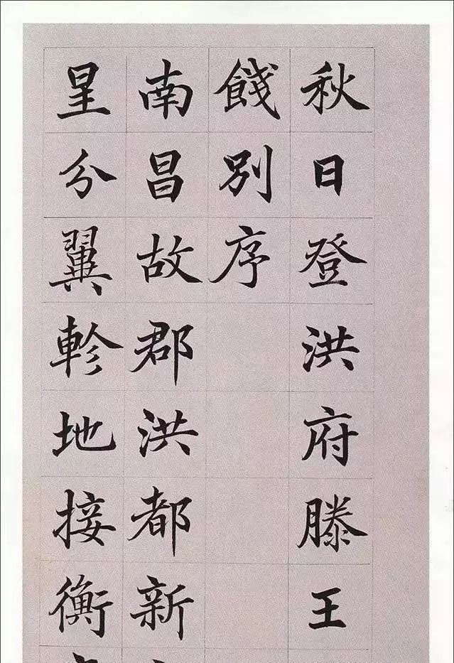 楷书|小楷|徐元礼_新浪新闻
