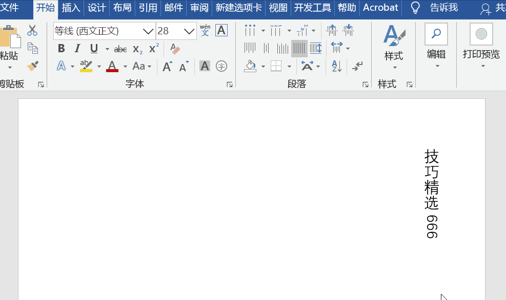 Word常见问题