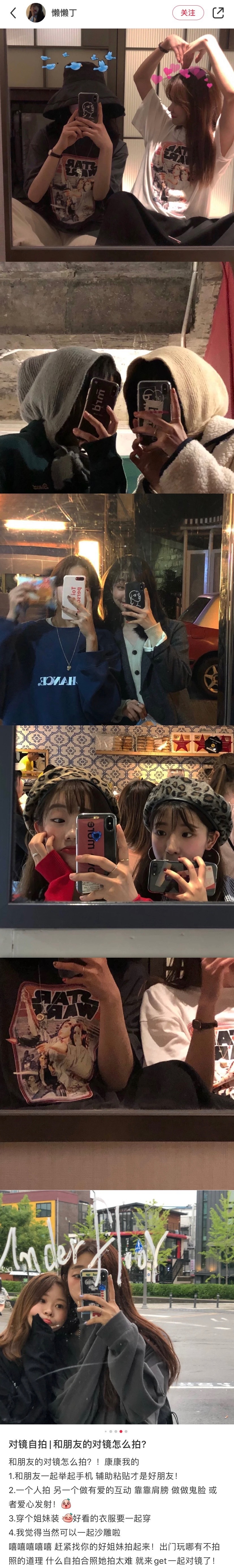 对镜自拍姿势技巧分享合集