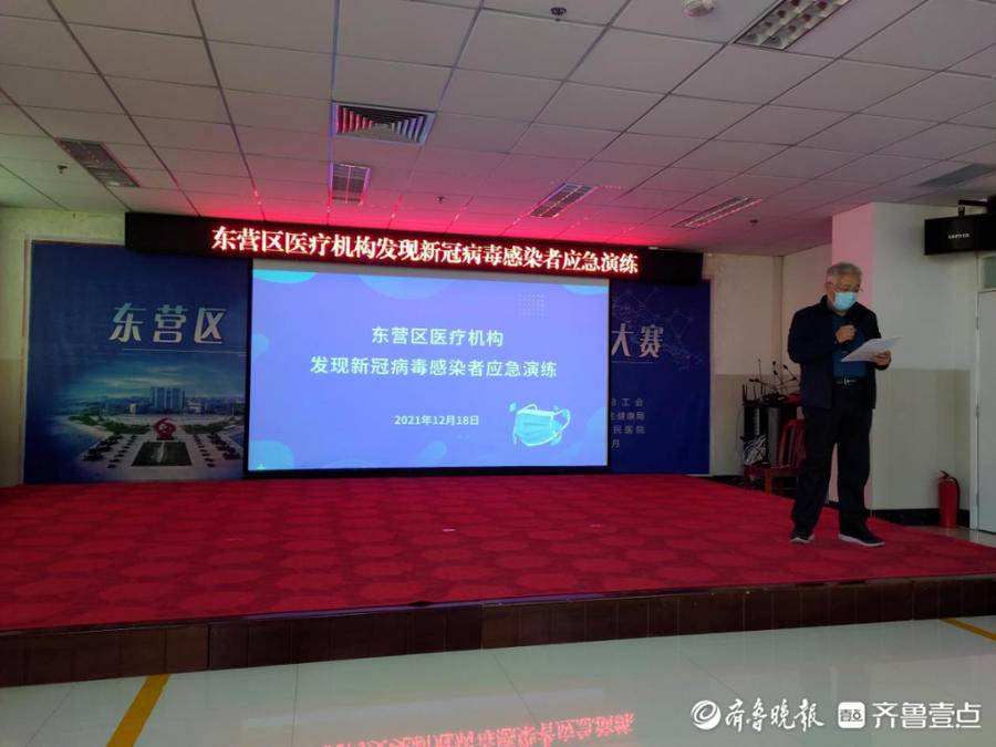 东营区组织开展医疗机构发现新冠病毒感染者应急演练|东营区|疫情