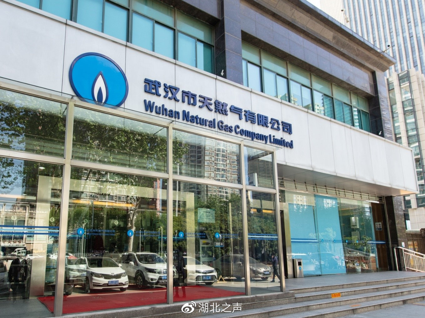 五一假期,18家天然气营业网点照常营业