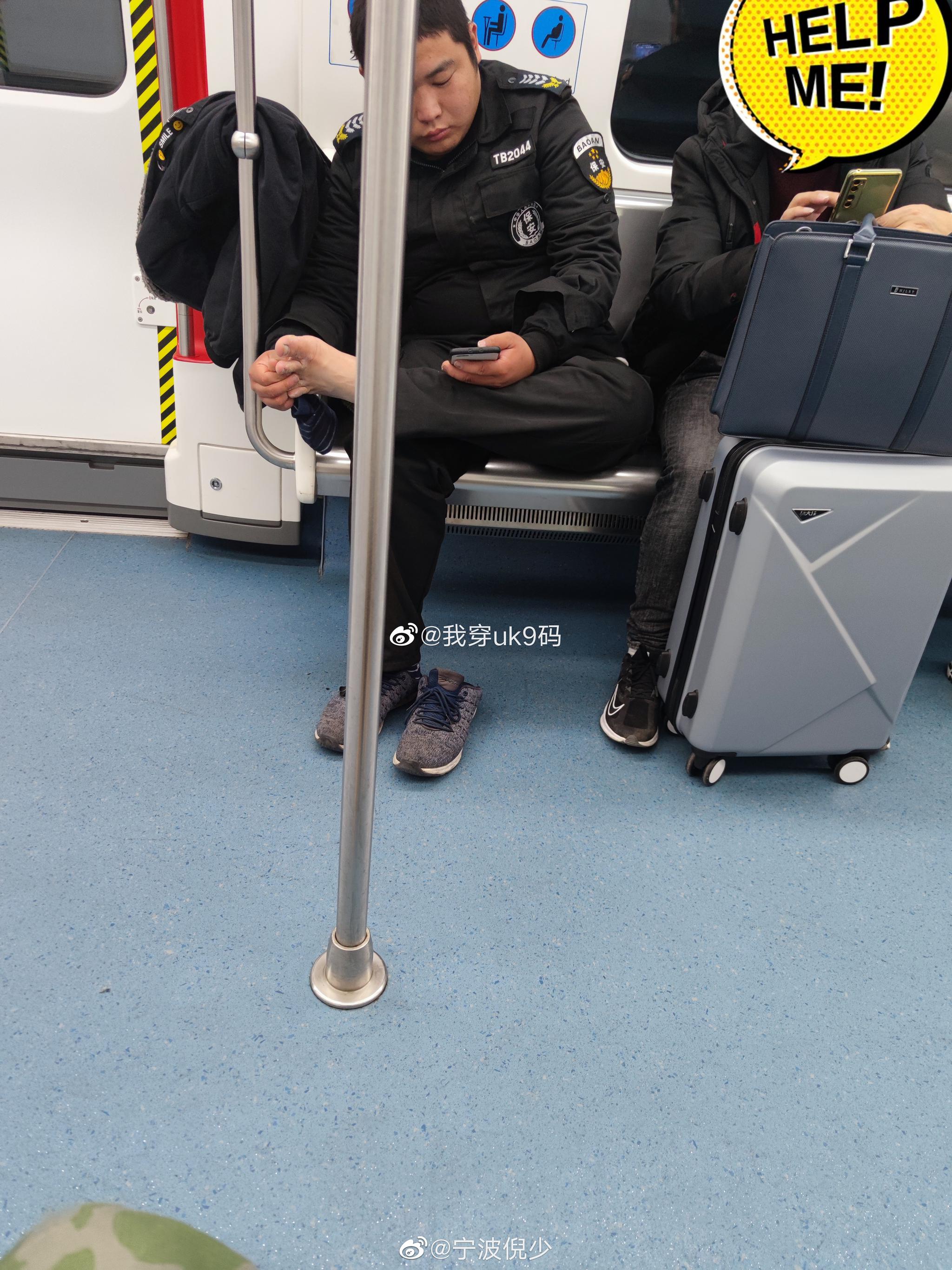 宁波男子地铁上脱鞋脱袜