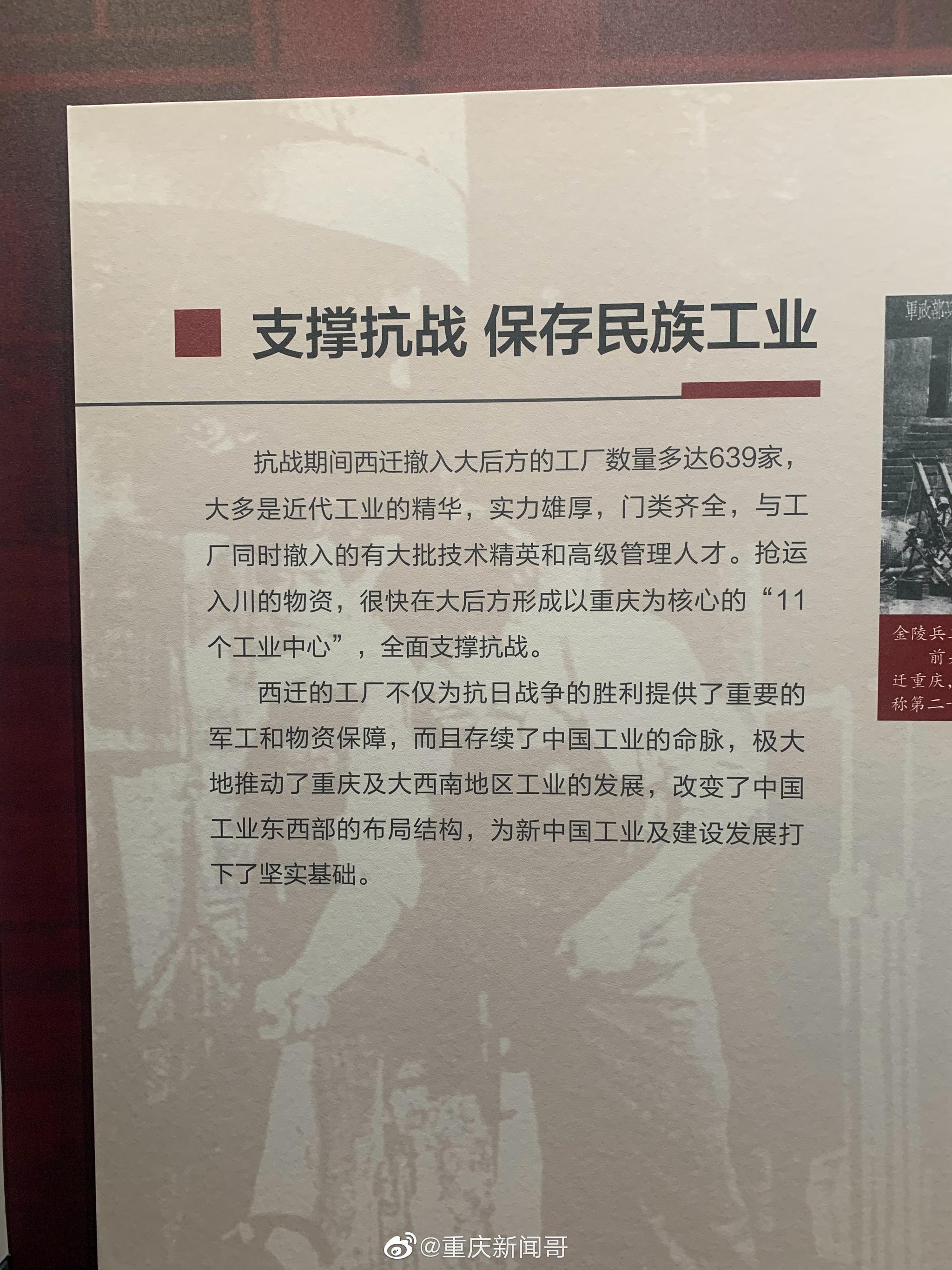 今日参观重庆北碚区卢作孚纪念馆