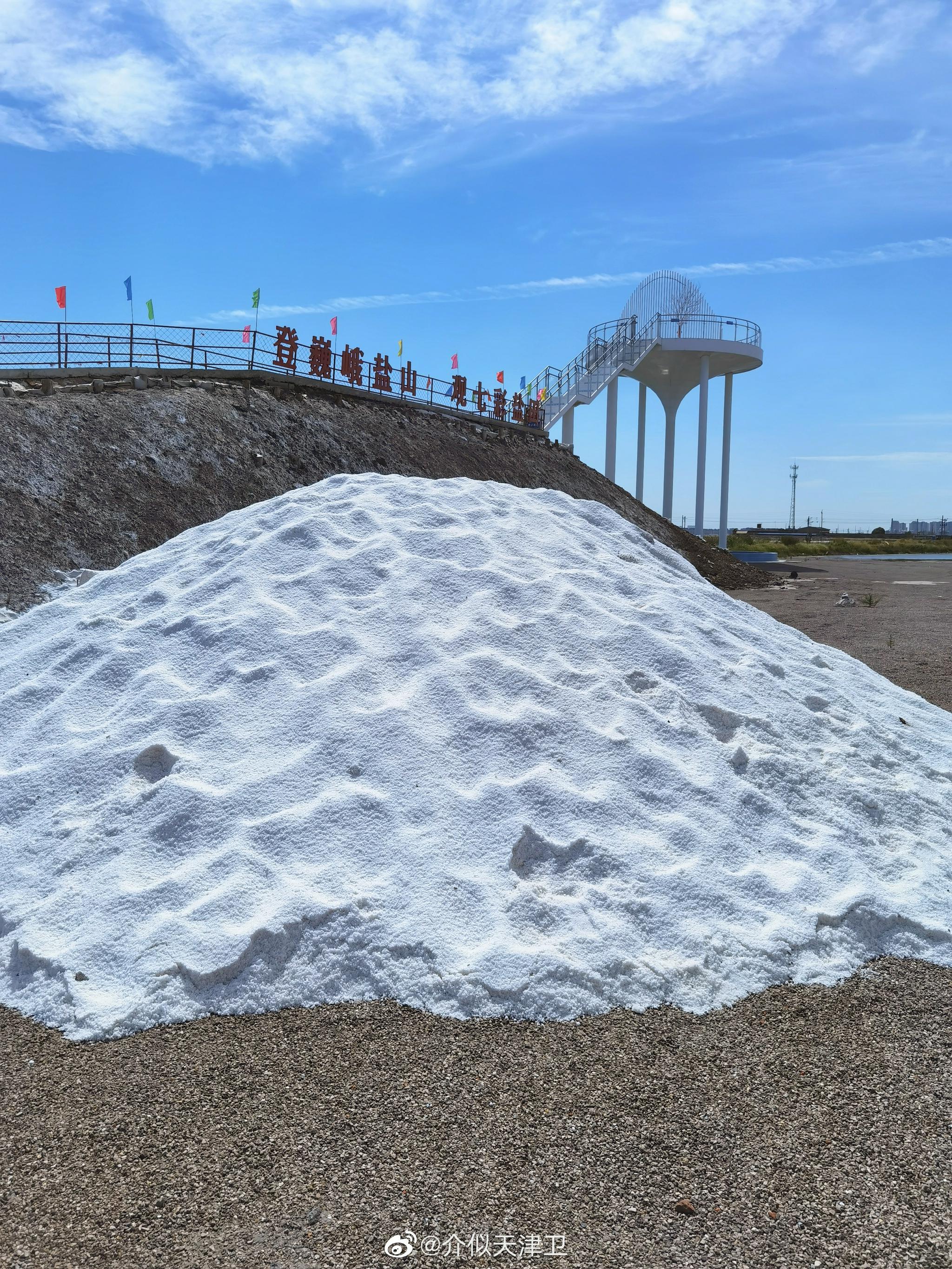 天津长芦汉沽盐场天津的盐业历史悠久