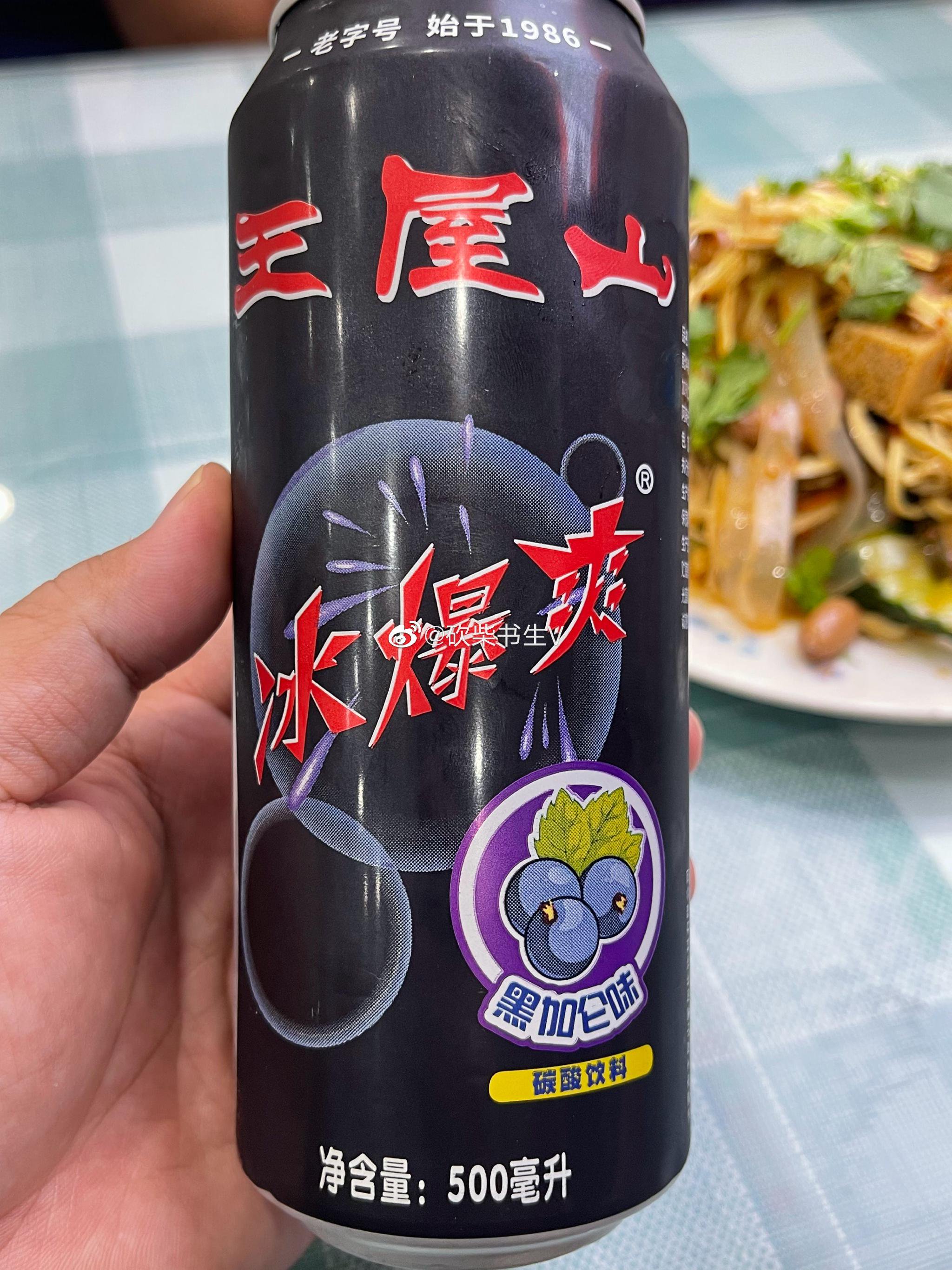 河南济源特色饮料——王屋山冰爆爽