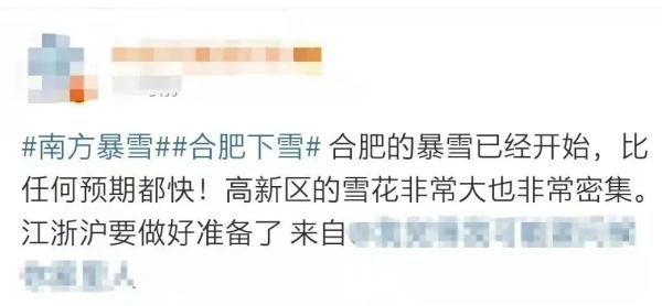 今年首个暴雪预警拉响！问世间“晴”为何物，上海的雪安排上了？休闲区蓝鸢梦想 - Www.slyday.coM