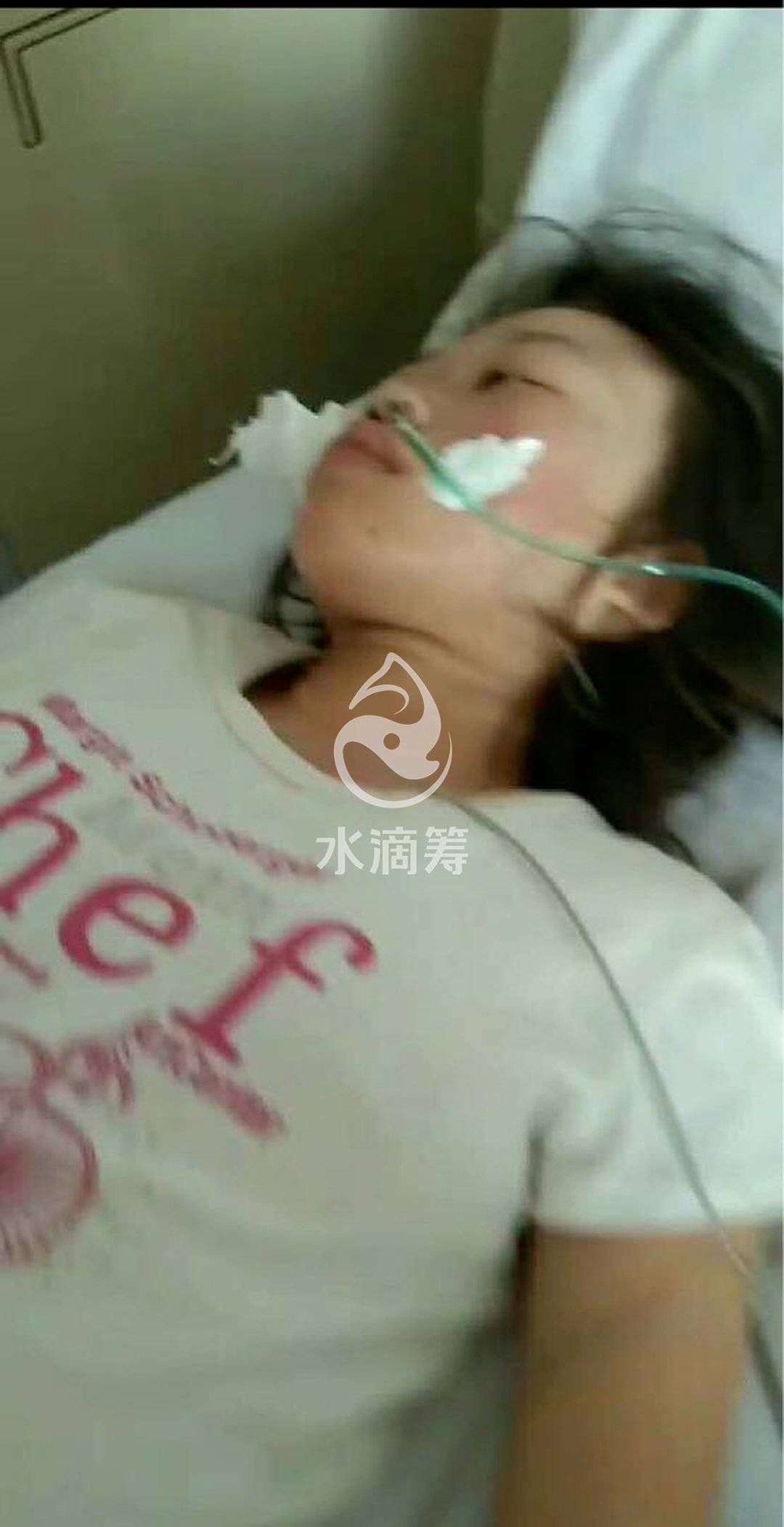 花季女孩病重进icu抢救渴望苏醒重返校园