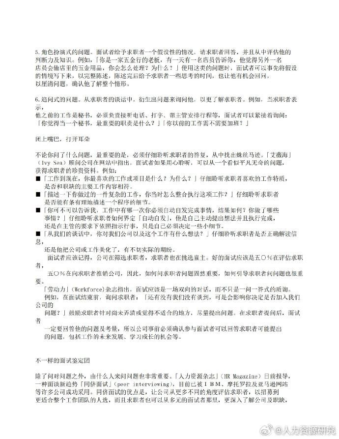 公司恶意调岗逼员工辞职 职场被逼离职怎么应对