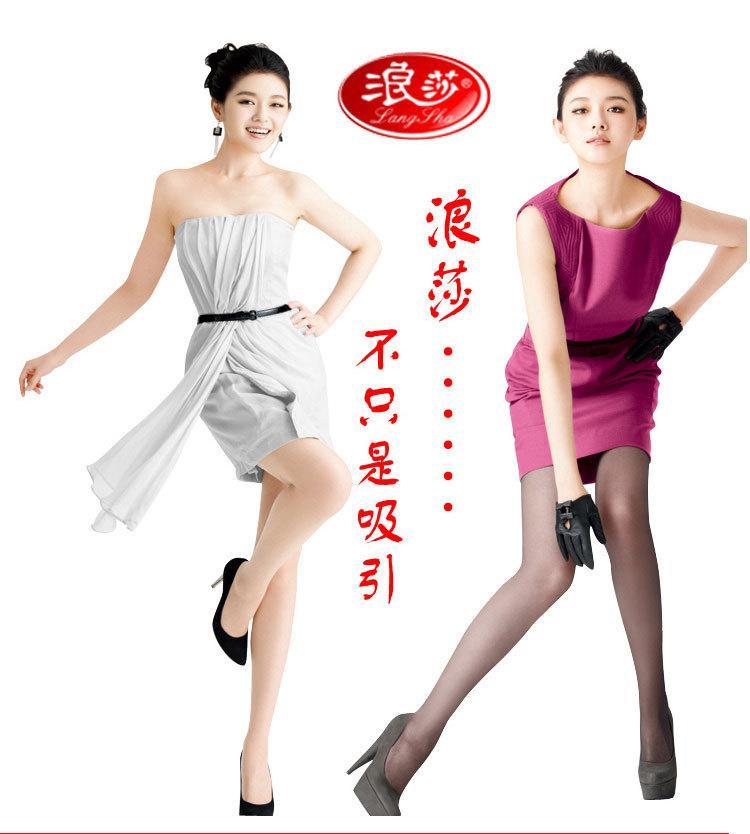 在老粉丝那儿,说着"不只是吸引——浪莎丝袜"的大s就等于浪莎.