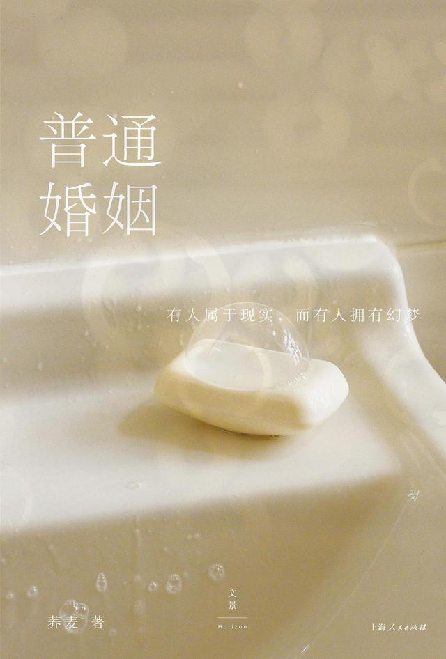 家庭婚姻小说排行榜_月好书榜《原生家庭·婚恋版》:曾登上《纽约时报》畅销书榜首