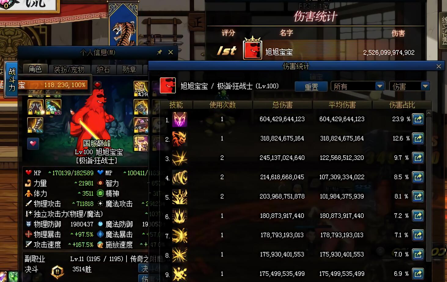 dnf旭旭宝宝ss图鉴曝光全装备突破系统限制够点出140套ss