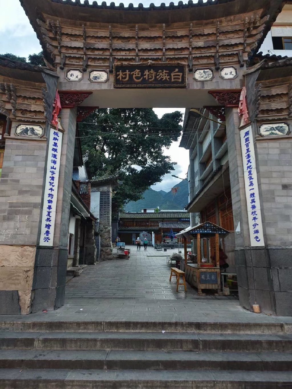 云南省大理市周城村龙泉寺——文清堂唐清元