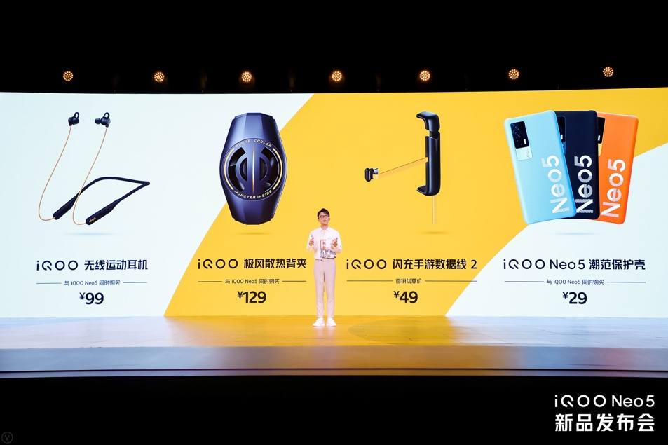 “强悍双芯”iQOO Neo5搭载骁龙870和独显芯片,还有偷拍监测!