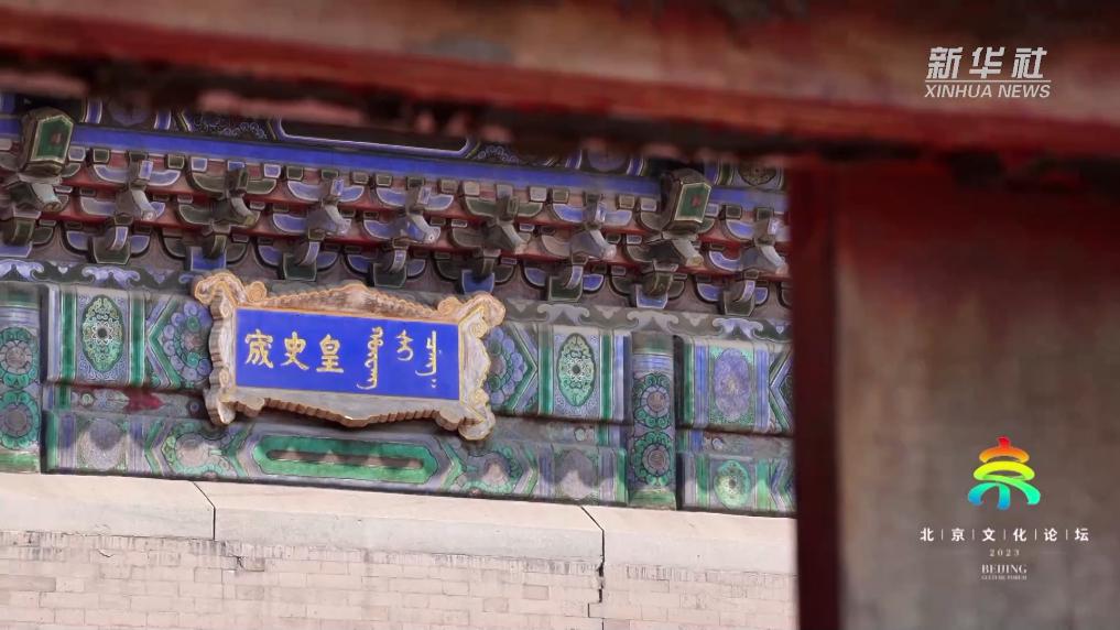 探访皇史宬:明清时期的皇家档案库|东华门|新华社|北京故宫|金匮|音视频_新浪新闻