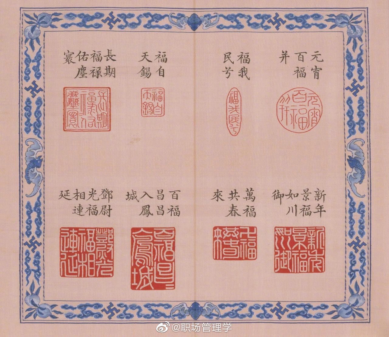 《百福图》 ,一百多个“福”字,留存欣赏! 《百福图》 ,一百多个“福”字,留存欣赏!