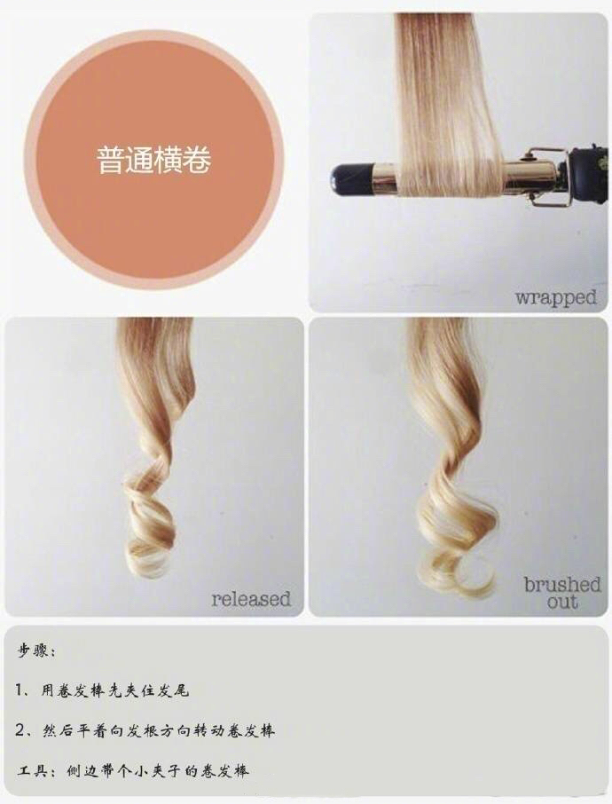 在家也可以卷好看的卷发啦!get起来