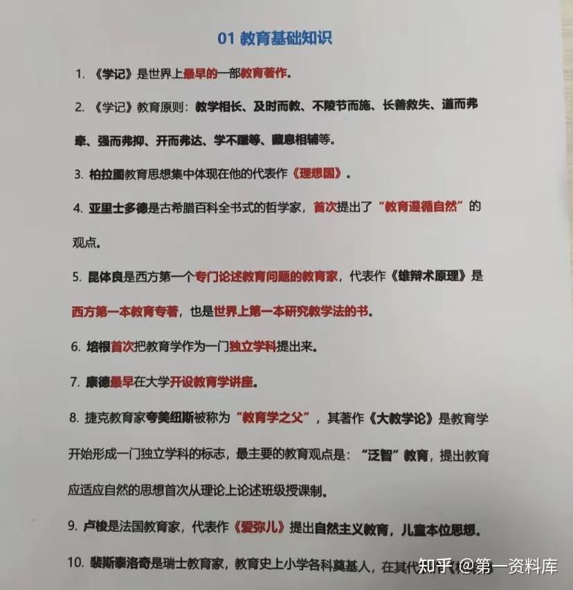 教资报考人数突破1100万，非师范生如何备考拿证！休闲区蓝鸢梦想 - Www.slyday.coM