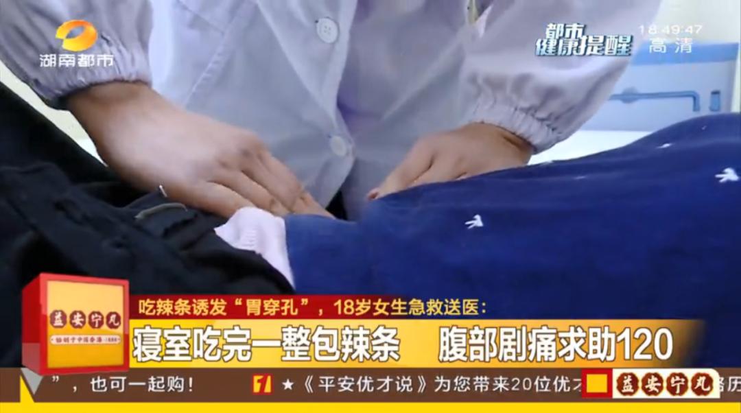 一包辣条下肚，长沙18岁女生送医急救！为什么年轻人一边说着辣条脏一边管不住嘴？休闲区蓝鸢梦想 - Www.slyday.coM