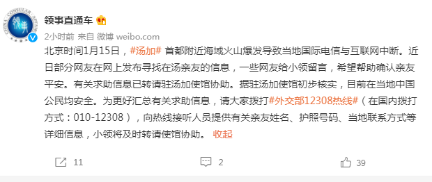 在汤加失联的三位山东老师确认安全！学校说，当地以前从没吃过青菜，现在当地很多蔬菜都是他们种出来的休闲区蓝鸢梦想 - Www.slyday.coM