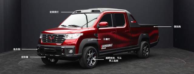 新车|开皮卡去钓鱼很爽吧?五菱皮卡帮你安排了 改装版官图已出