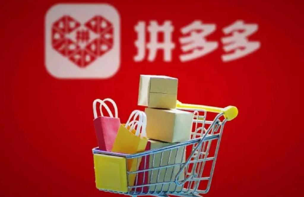 拼多多下载安装