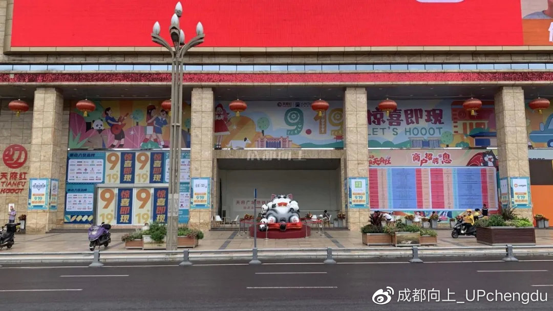 从百货大楼到 “ 天府红 ” ,天府广场的商业能重振雄风吗?__财经头条