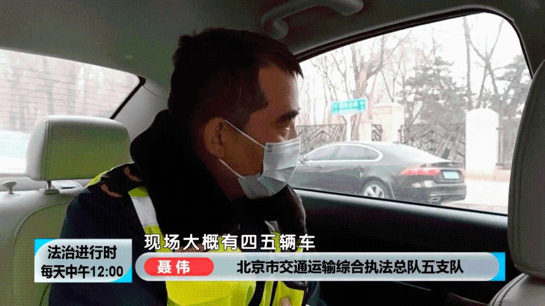 北京严查跨省黑车，消除疫情传播隐患休闲区蓝鸢梦想 - Www.slyday.coM