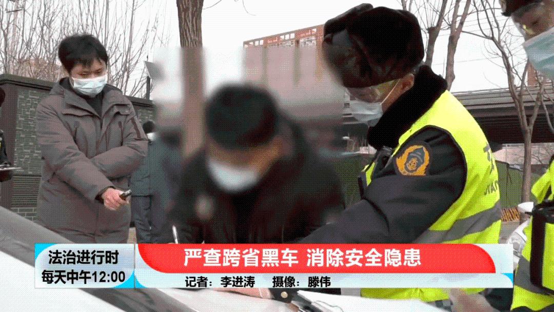 北京严查跨省黑车，消除疫情传播隐患休闲区蓝鸢梦想 - Www.slyday.coM