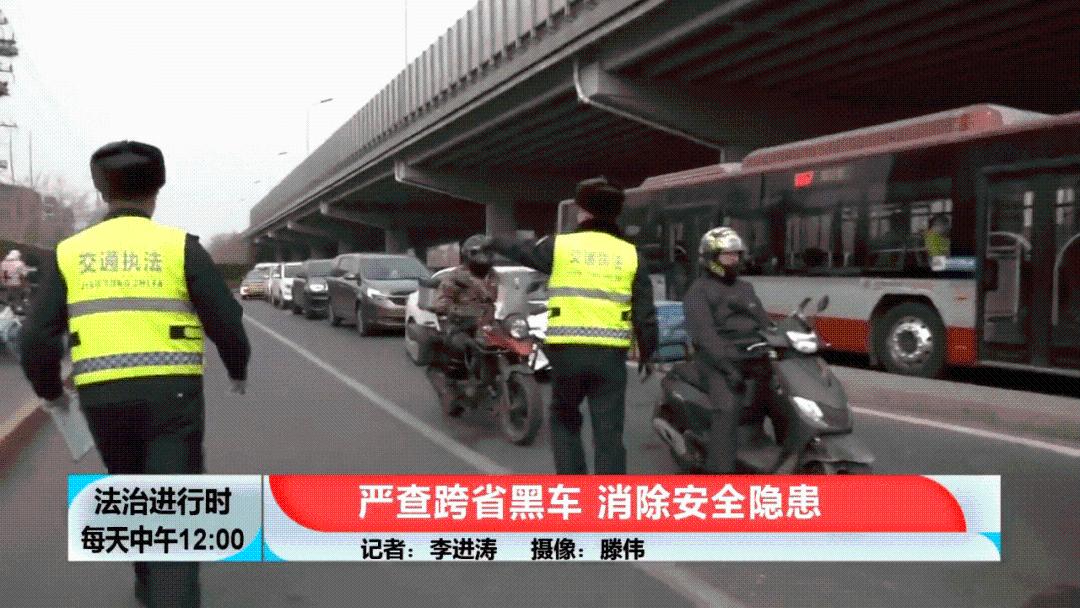 北京严查跨省黑车，消除疫情传播隐患休闲区蓝鸢梦想 - Www.slyday.coM