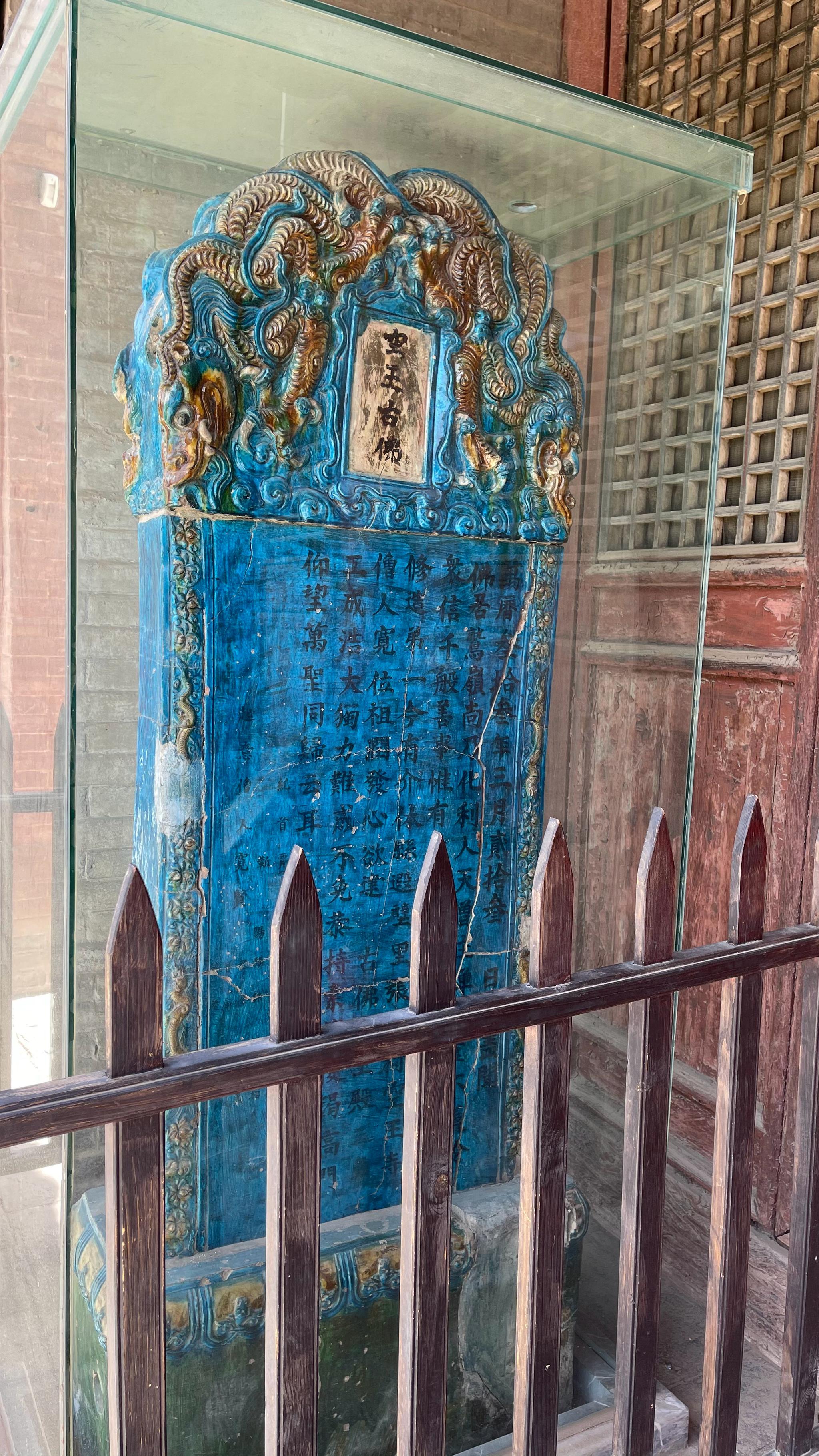 介休张壁古堡里的两通明万历年间的孔雀蓝釉琉璃碑