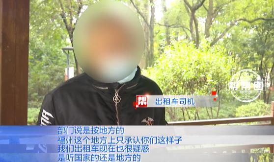 福州多位的哥急了：未到报废年限的出租车却被停表、要求更新？休闲区蓝鸢梦想 - Www.slyday.coM