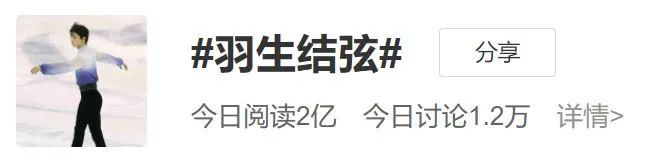 羽生结弦终于出现啦：说冬奥会全力以赴，还对镜头比了个“3”休闲区蓝鸢梦想 - Www.slyday.coM