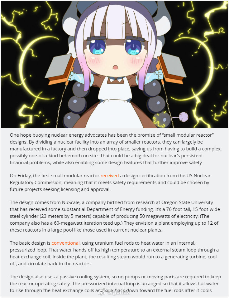 美国民间原子能企业 Nuscale Power 开发小型化核反应堆已经获得