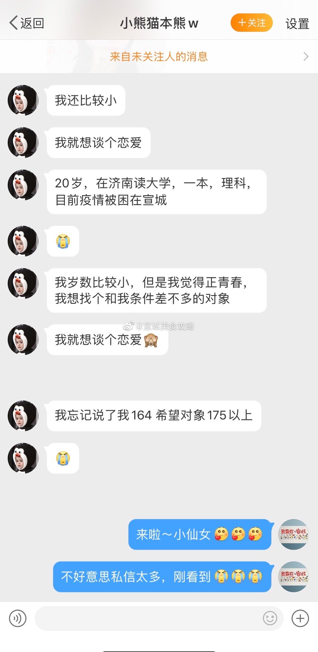 岁大学理科小姐姐阔爱上线 找男朋友啦 岁大学理科小姐姐阔爱上线 找男朋友啦