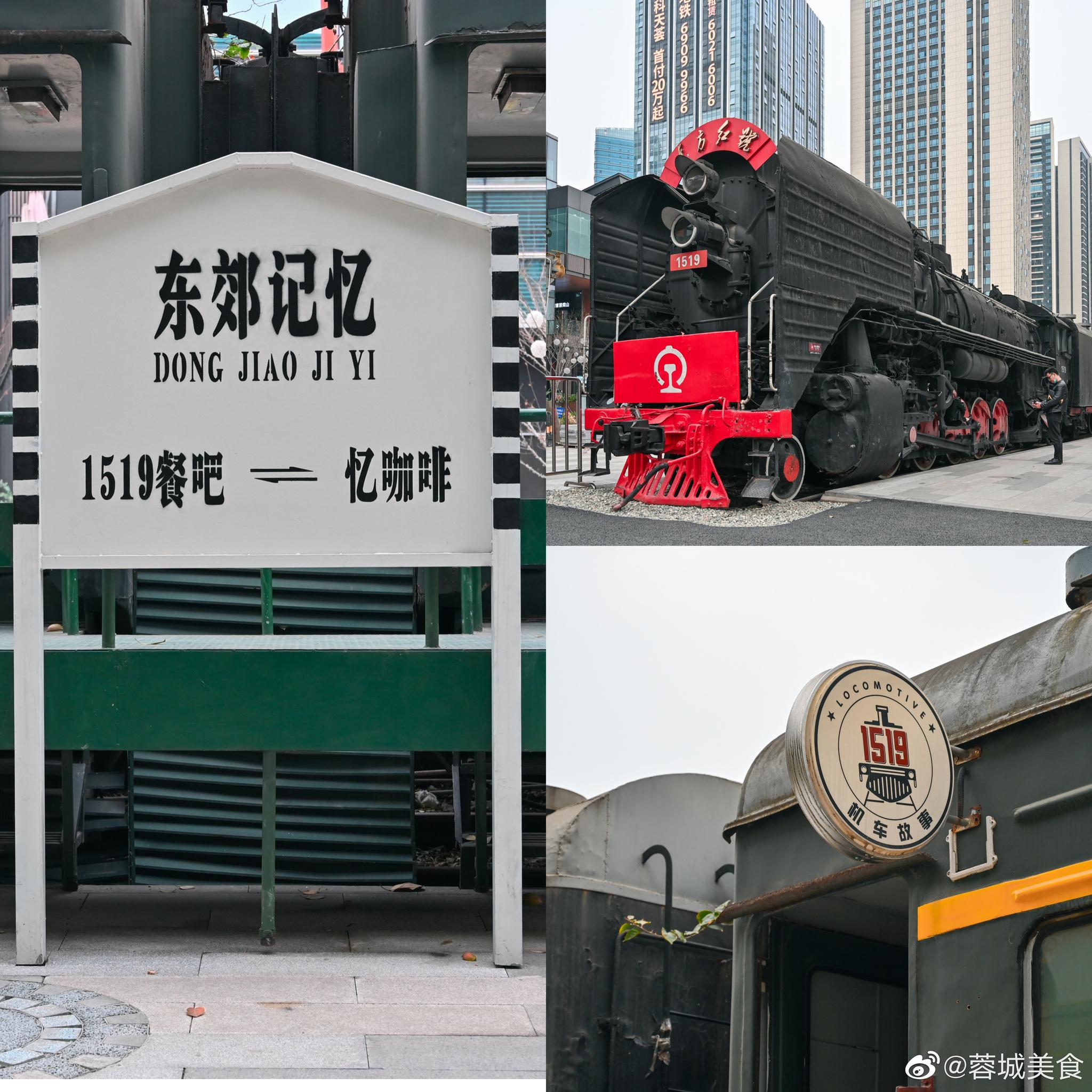 成都·成华区·东郊记忆__财经头条