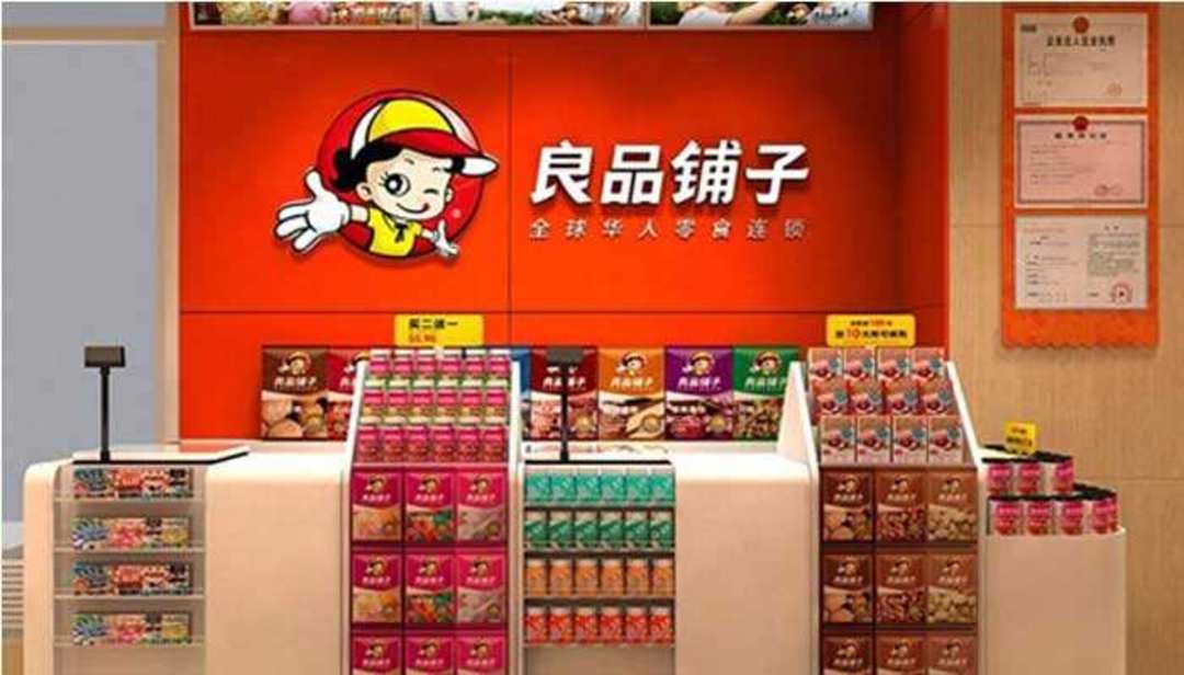 良品铺子2021年营收9324亿元同比增1811