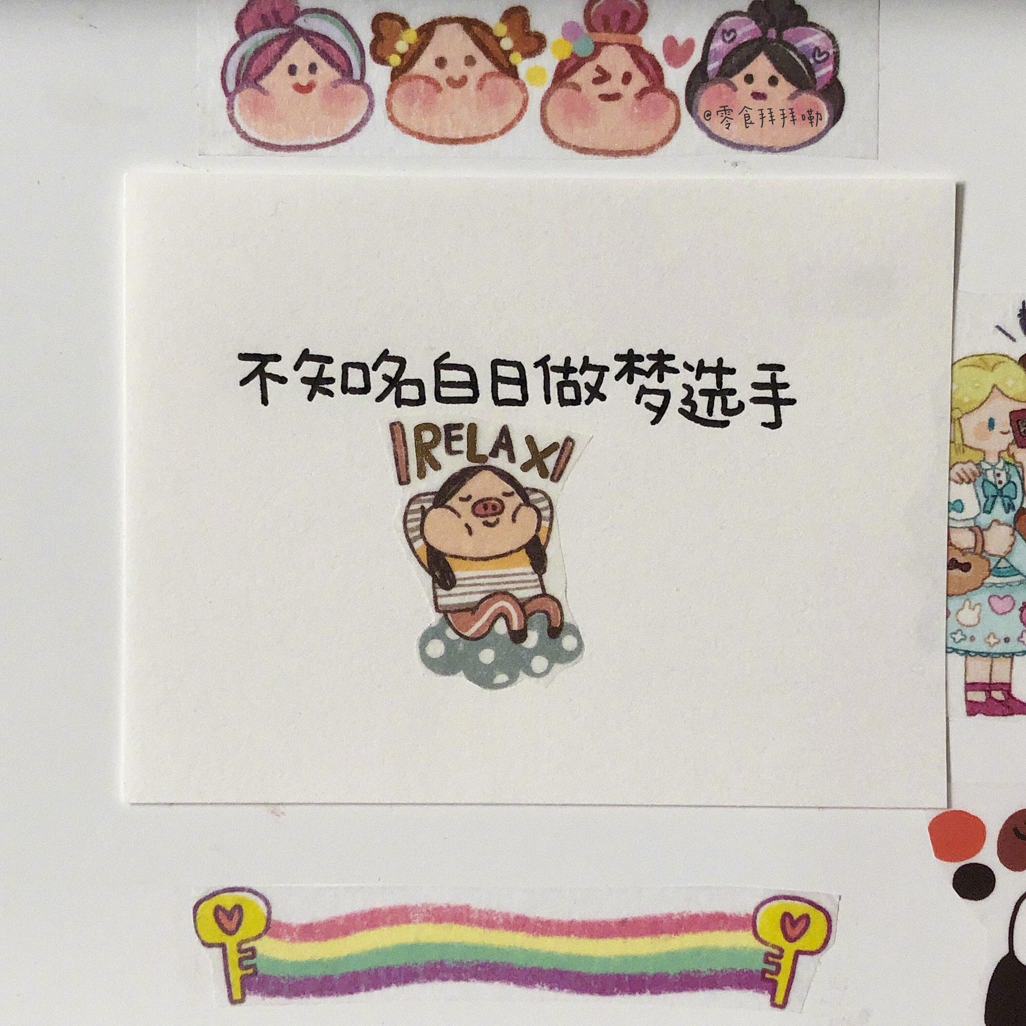 超可爱的朋友圈背景图