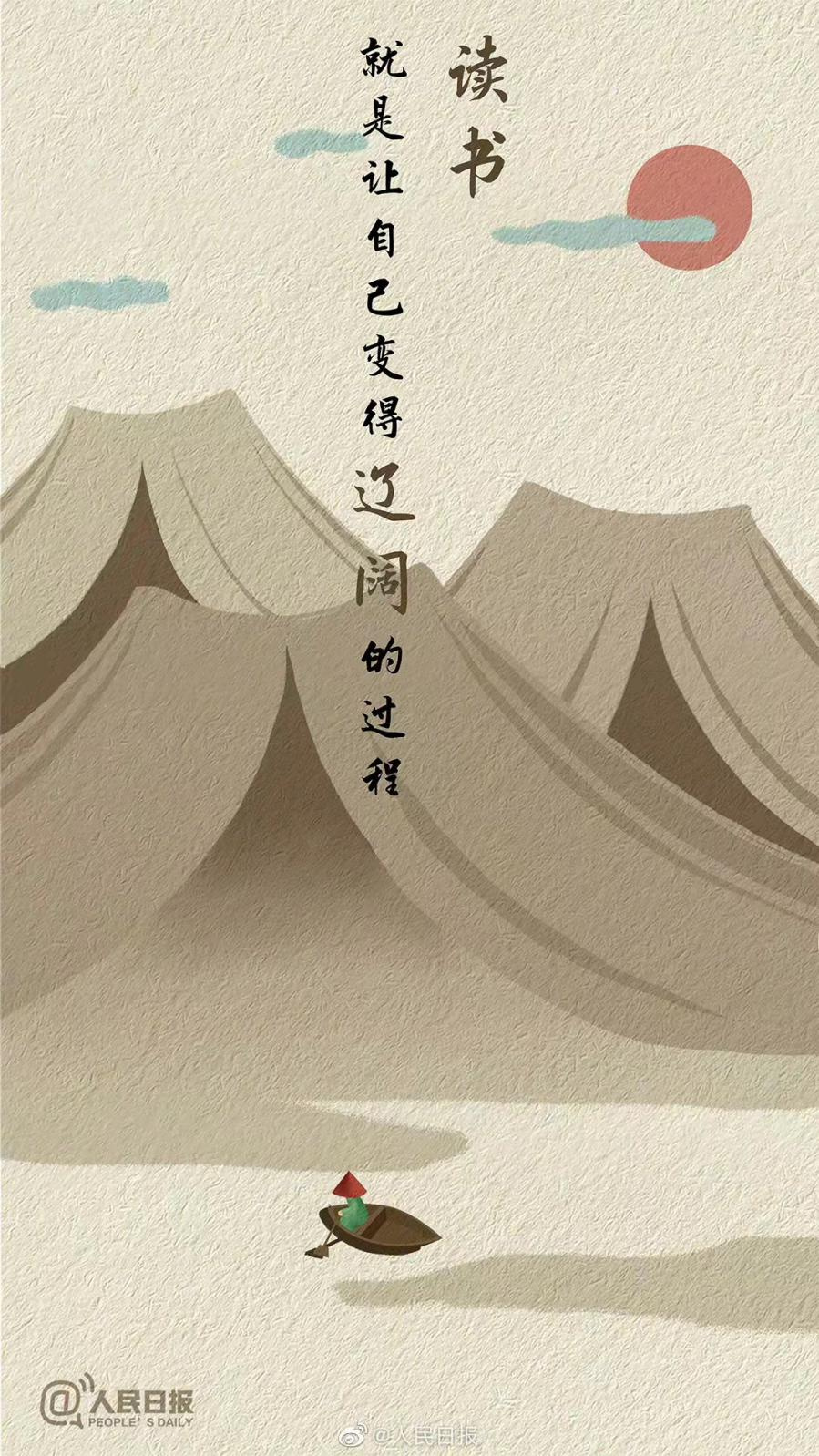 人民日报：为什么要多读书？这是我听过最好的答案休闲区蓝鸢梦想 - Www.slyday.coM