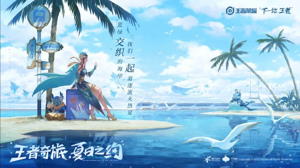 王者奇旅第三站抵达，SNK英雄或推出传说皮肤，虞姬天秀皮肤延期休闲区蓝鸢梦想 - Www.slyday.coM