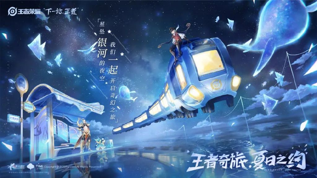 王者奇旅第三站抵达，SNK英雄或推出传说皮肤，虞姬天秀皮肤延期休闲区蓝鸢梦想 - Www.slyday.coM