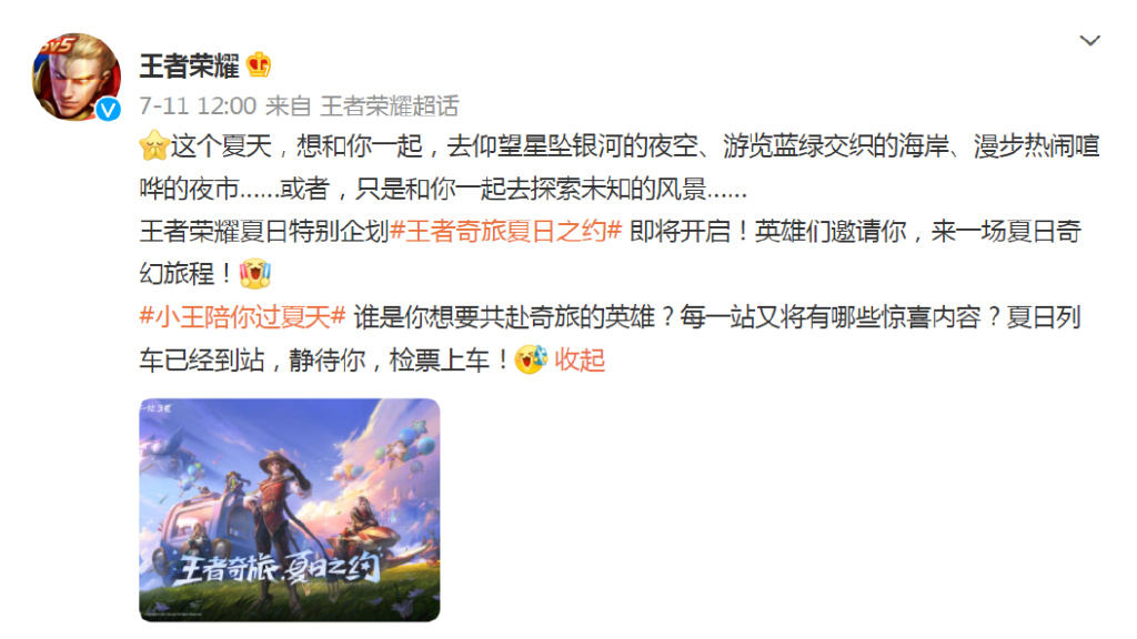 王者奇旅第三站抵达，SNK英雄或推出传说皮肤，虞姬天秀皮肤延期休闲区蓝鸢梦想 - Www.slyday.coM