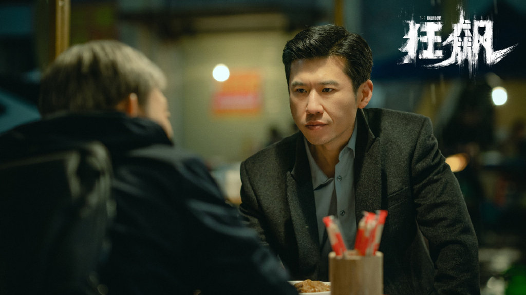 《狂飙》配角:黄瑶是卧底,孟钰离婚,高晓晨被捕,泰叔被杀__财经头条