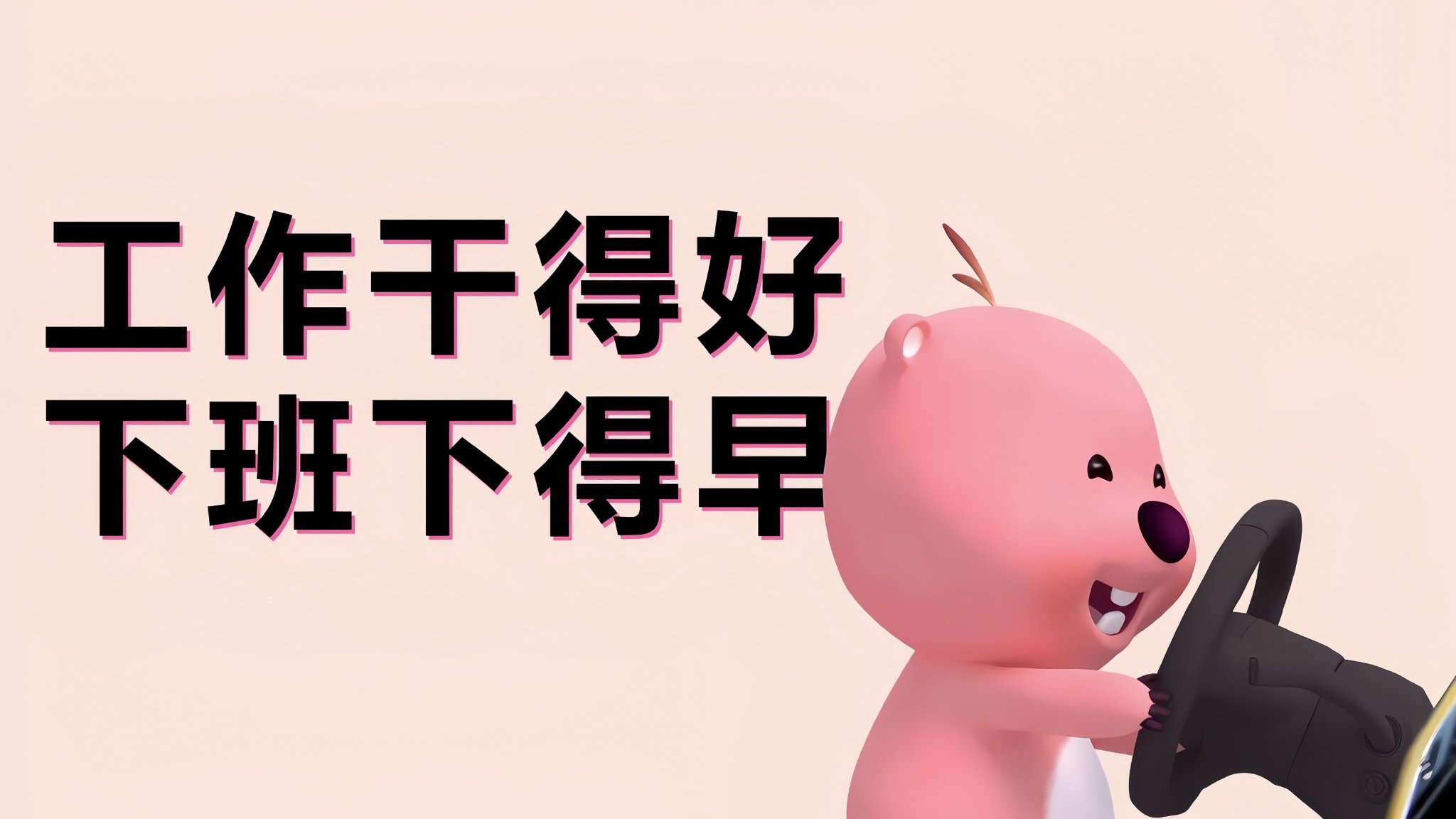 loopy 小海狸电脑壁纸‪ .ᐟ‪.ᐟ|海狸|壁纸|电脑_新浪新闻