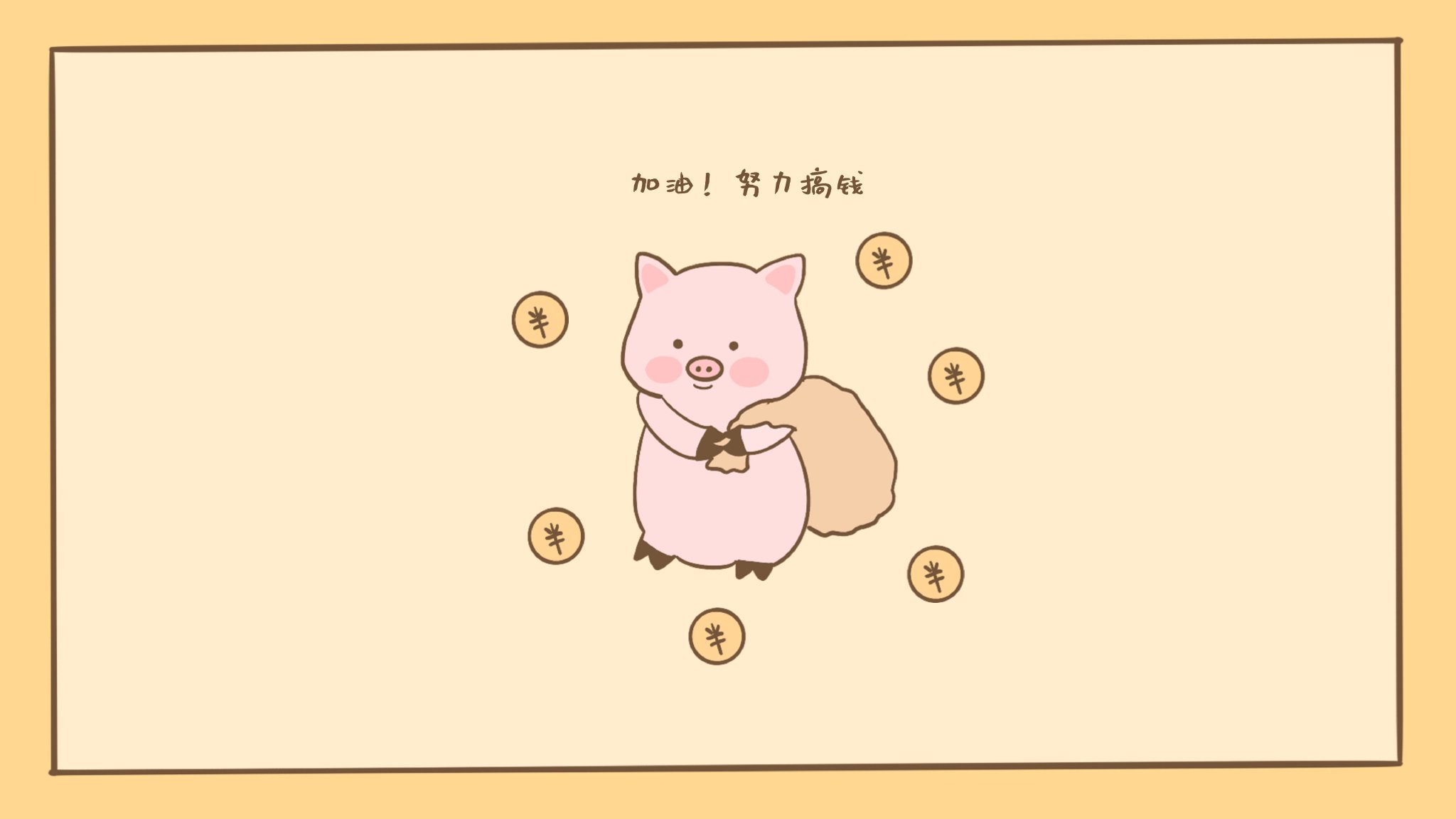 电脑分区壁纸来啦