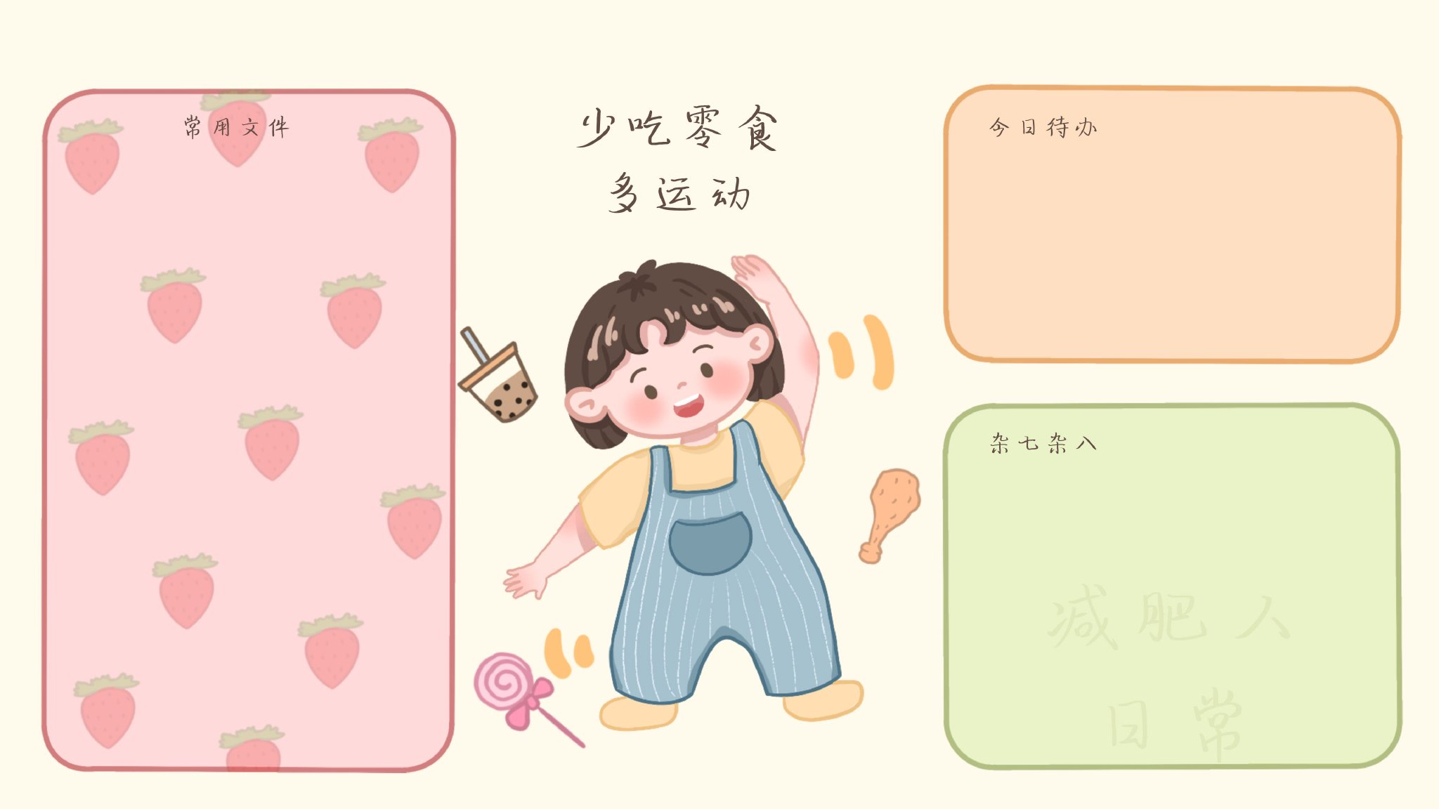 电脑分区壁纸来啦