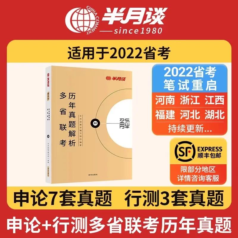 申论材料读不懂？教你在考场上短时间内理顺材料休闲区蓝鸢梦想 - Www.slyday.coM