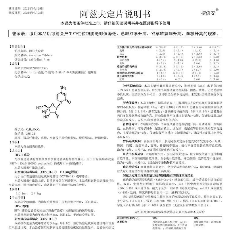 新冠口服药线上开售，1瓶350元！厂商紧急回应，实控人煤老板出身！