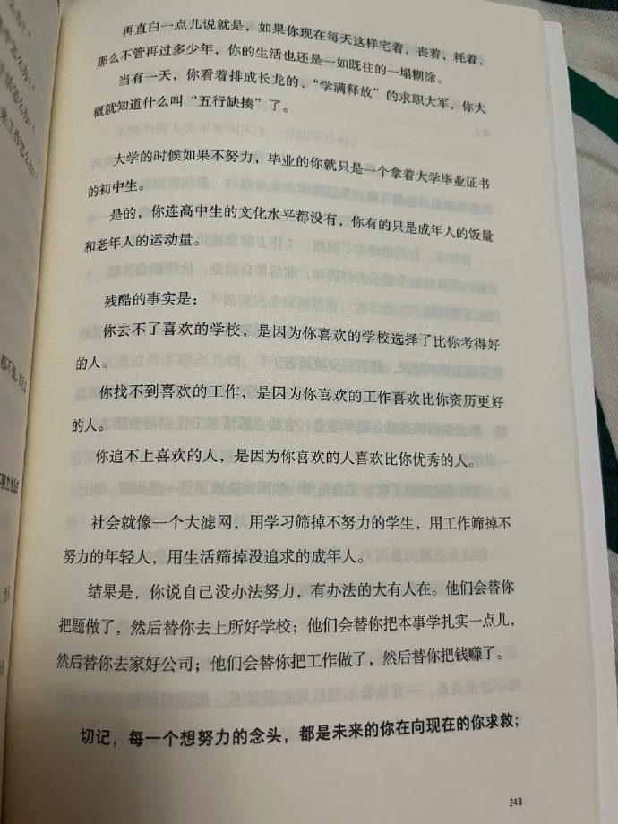 为什么说努力不一定换来成功 (为什么说努力在天赋面前不值一提)