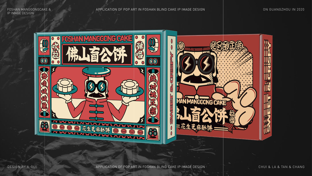 佛山盲公饼品牌vi设计-new_prefix_高清图集_新浪网