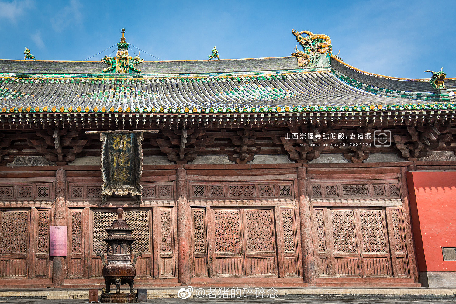 探古 崇福寺 探古 崇福寺